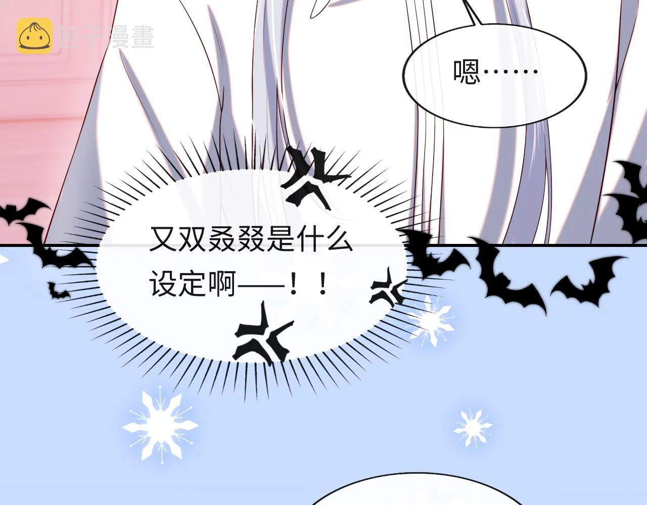 第36话 元帅出的难题 第81页