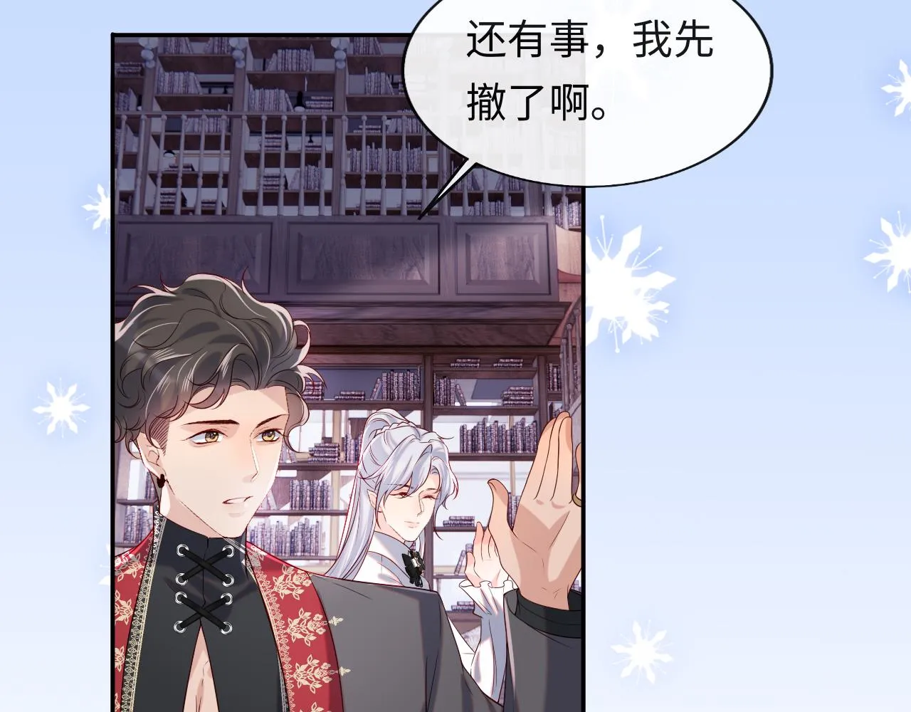 第36话 元帅出的难题 第82页