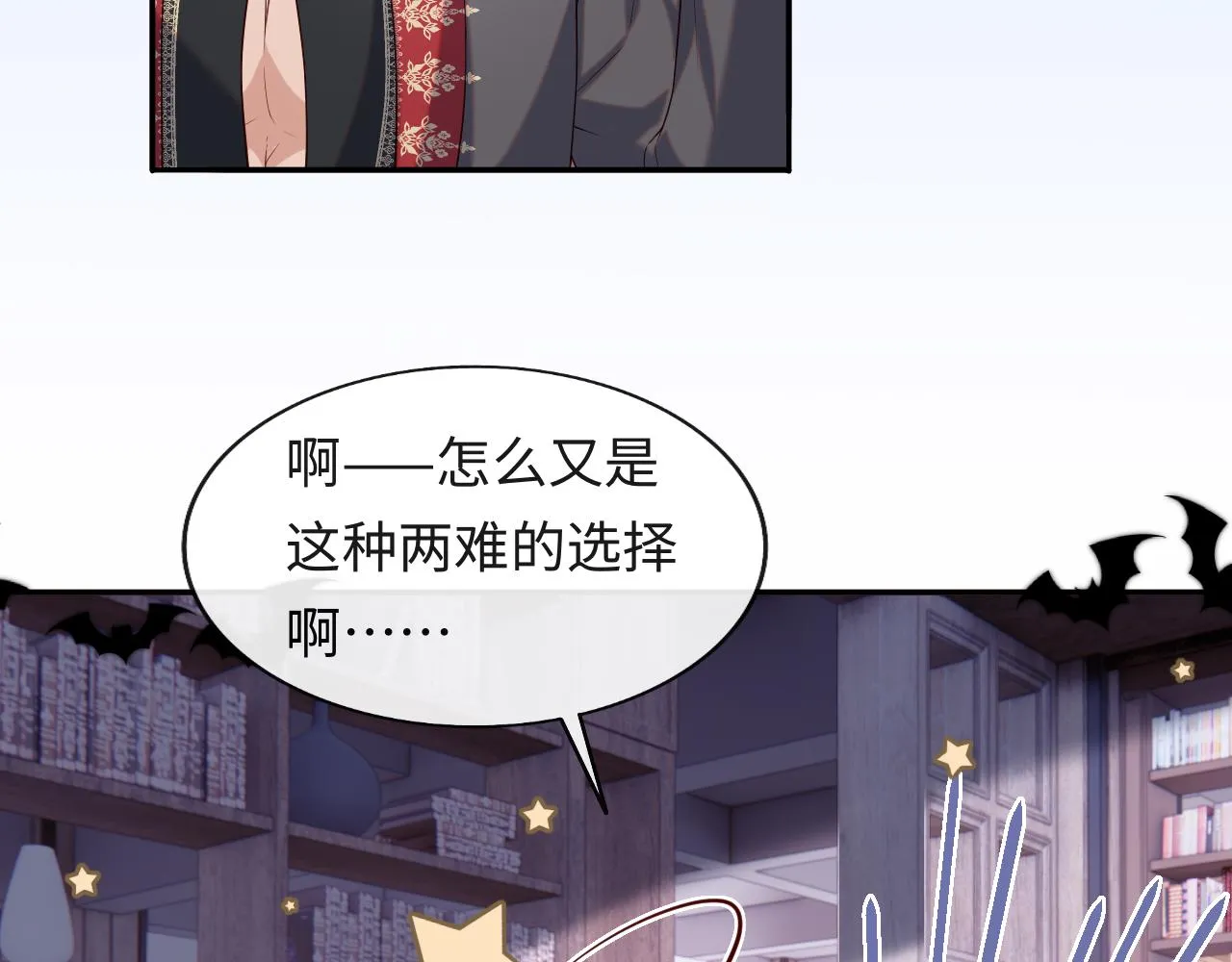 第36话 元帅出的难题 第83页