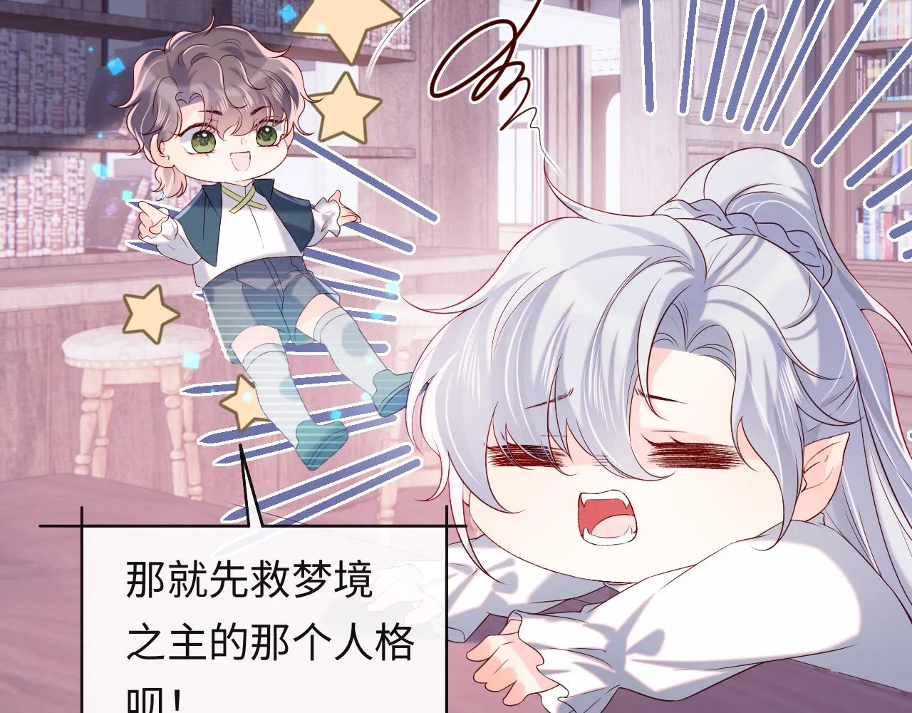 第36话 元帅出的难题 第84页