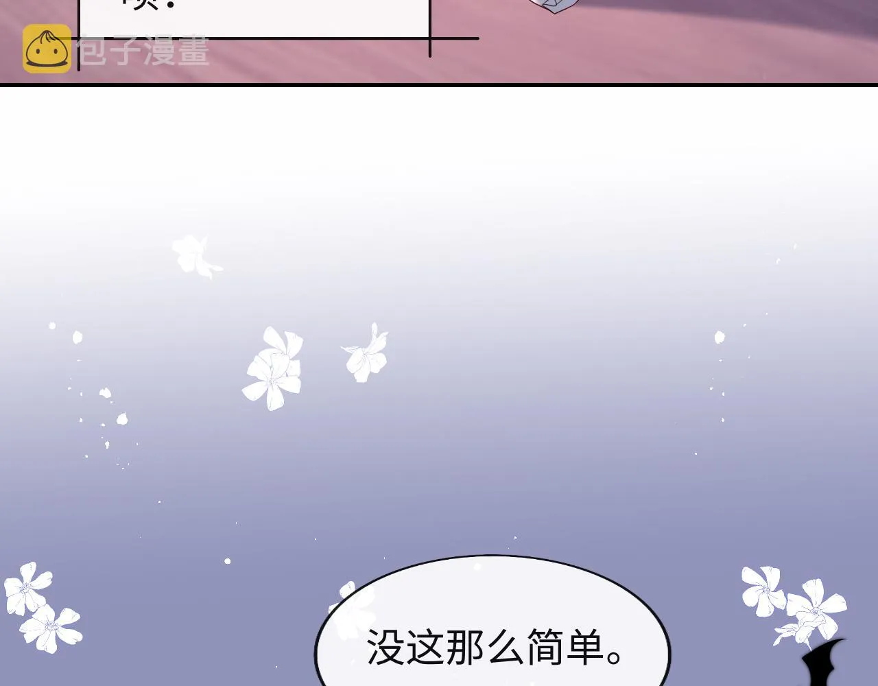 第36话 元帅出的难题 第85页