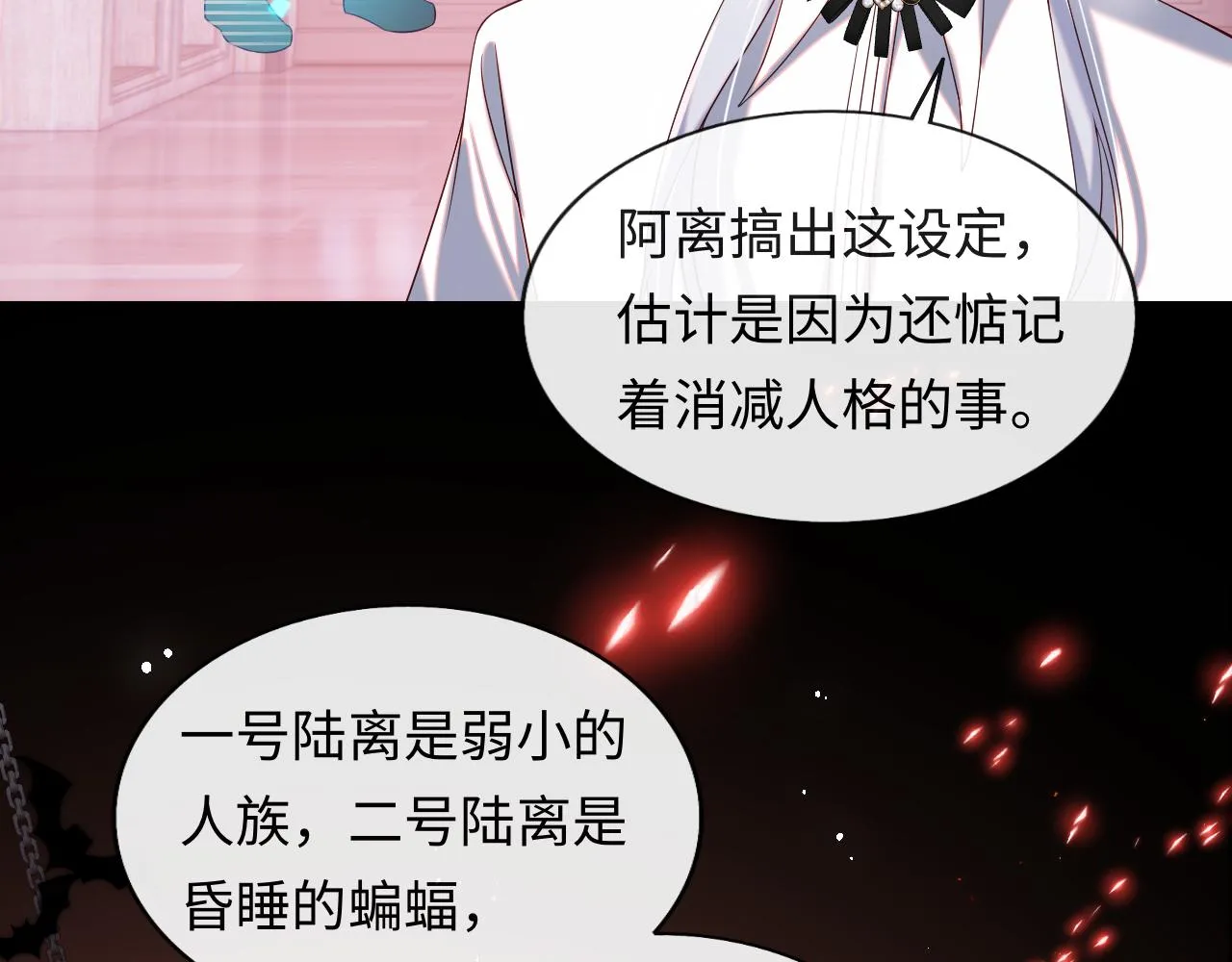 第36话 元帅出的难题 第87页