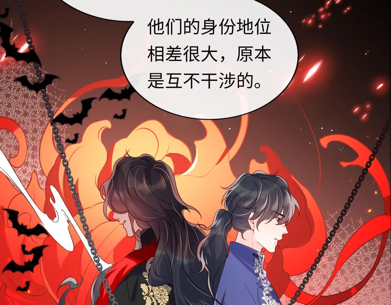 第36话 元帅出的难题 第88页