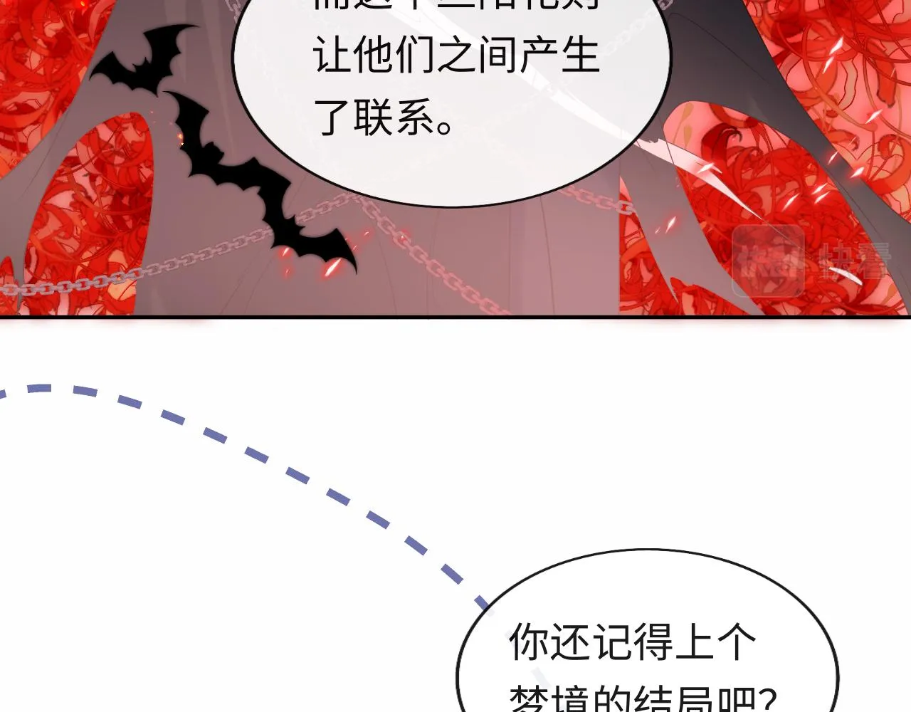 第36话 元帅出的难题 第90页