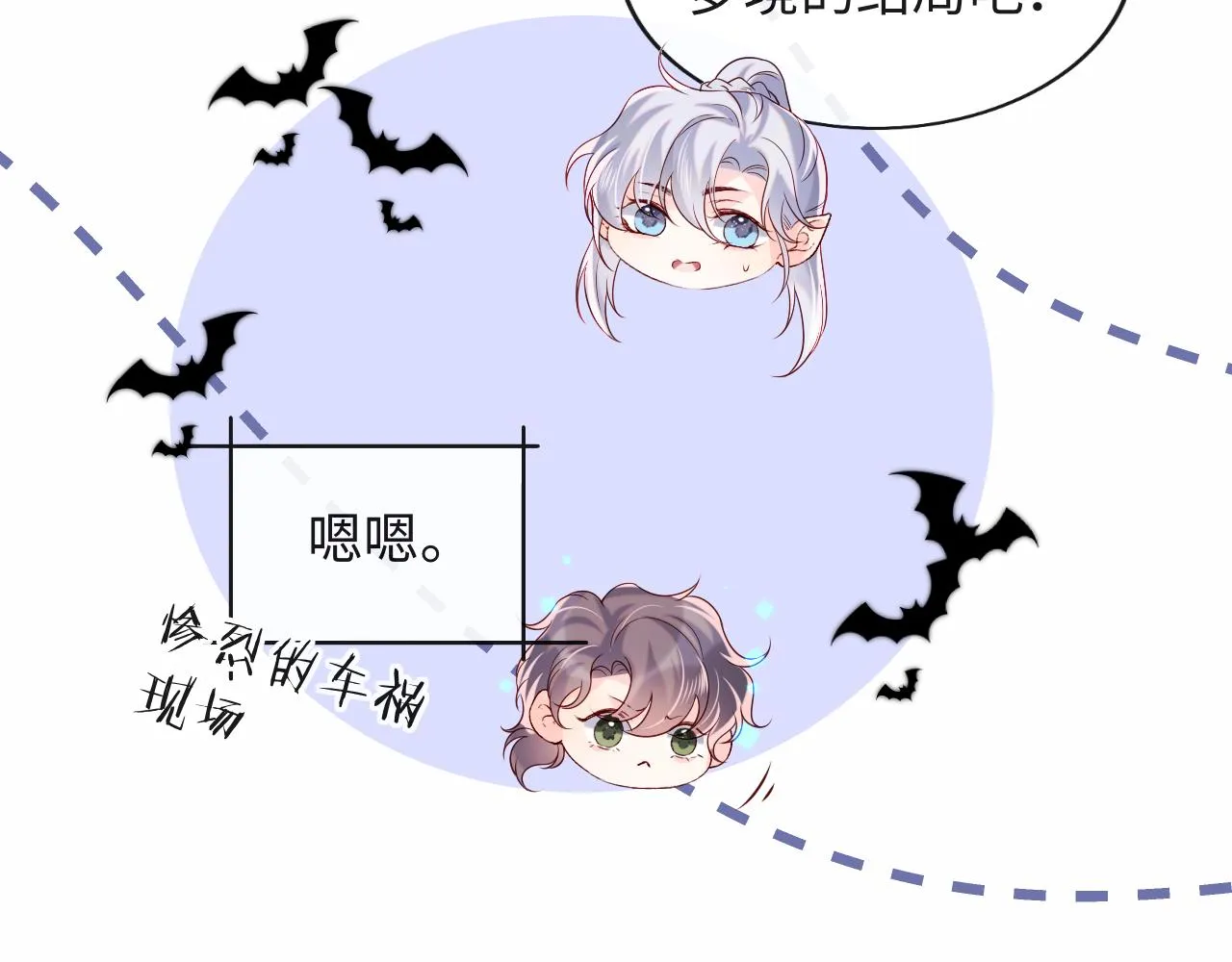 第36话 元帅出的难题 第91页
