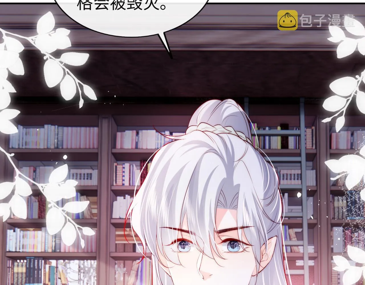 第36话 元帅出的难题 第98页