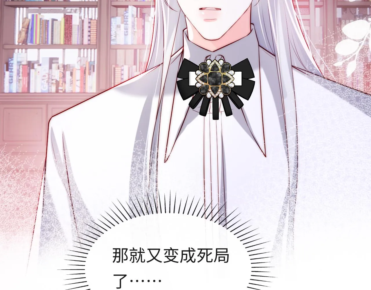 第36话 元帅出的难题 第99页