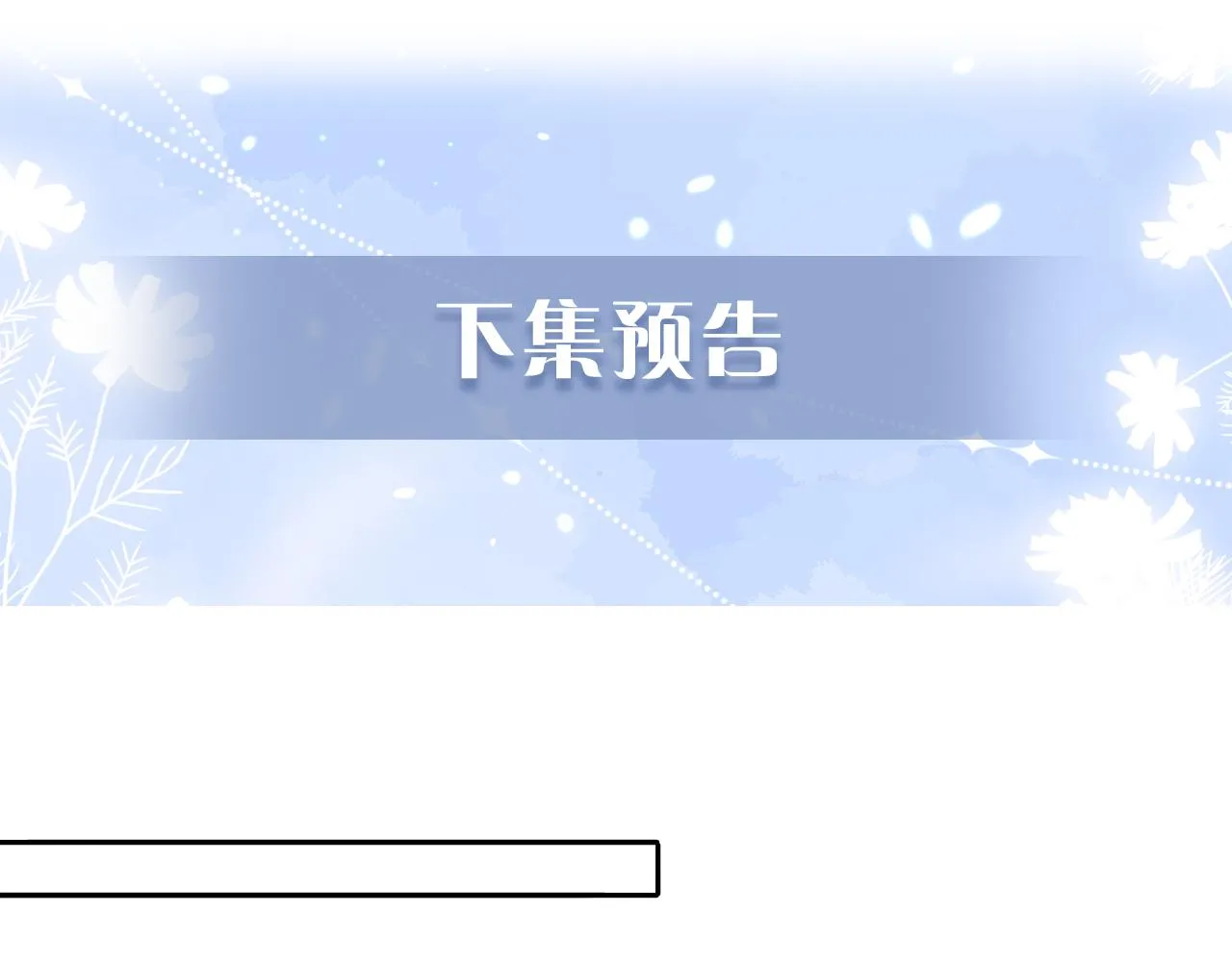 第36话 元帅出的难题 第102页