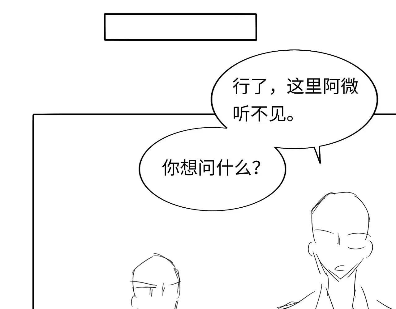 第36话 元帅出的难题 第103页