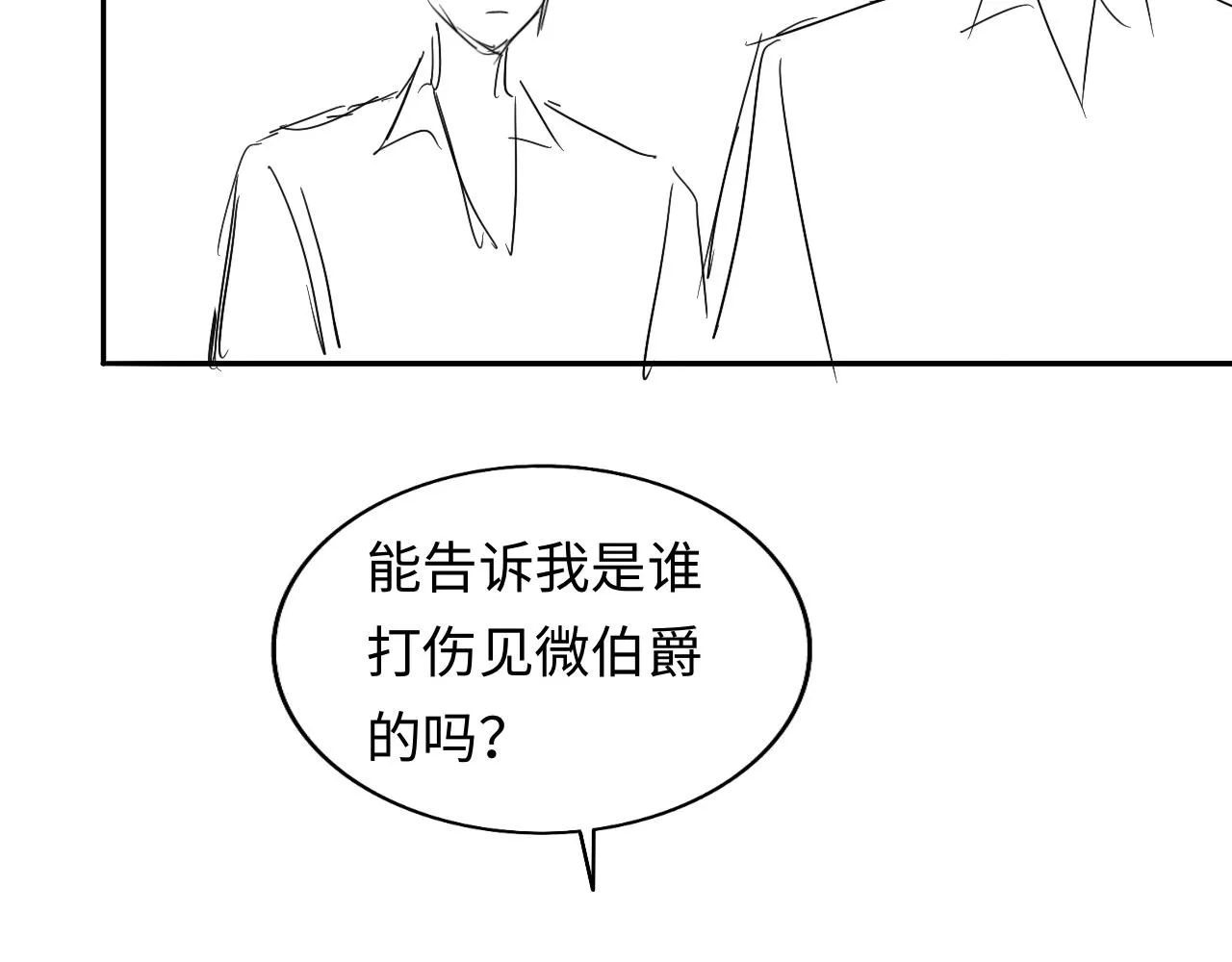 第36话 元帅出的难题 第104页