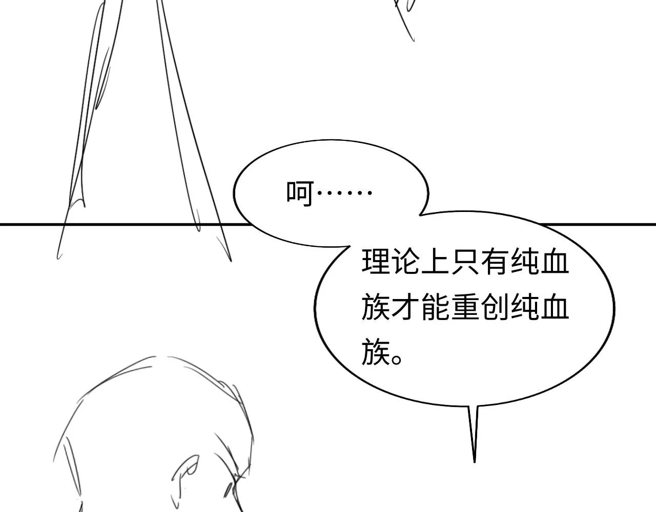 第36话 元帅出的难题 第106页