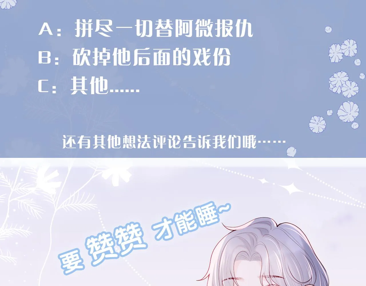 第36话 元帅出的难题 第110页