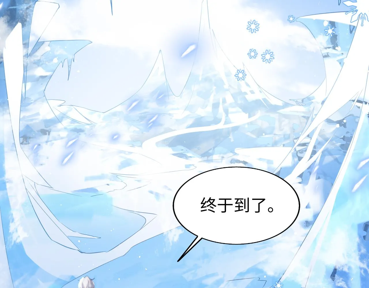 第34话 谢军师霸气护夫！ 第6页
