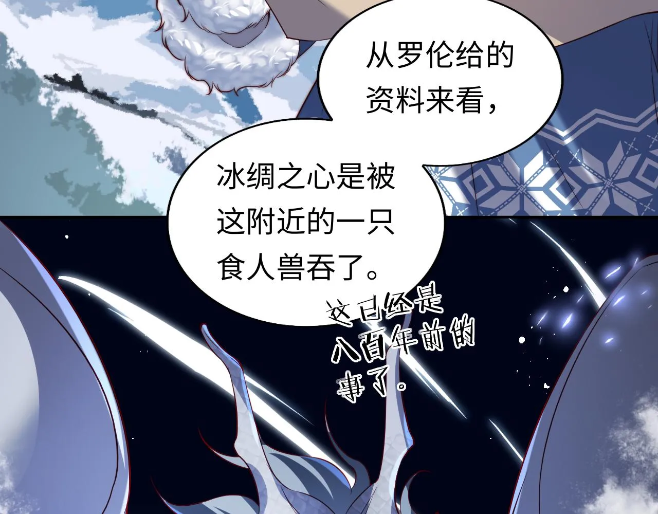 第34话 谢军师霸气护夫！ 第9页