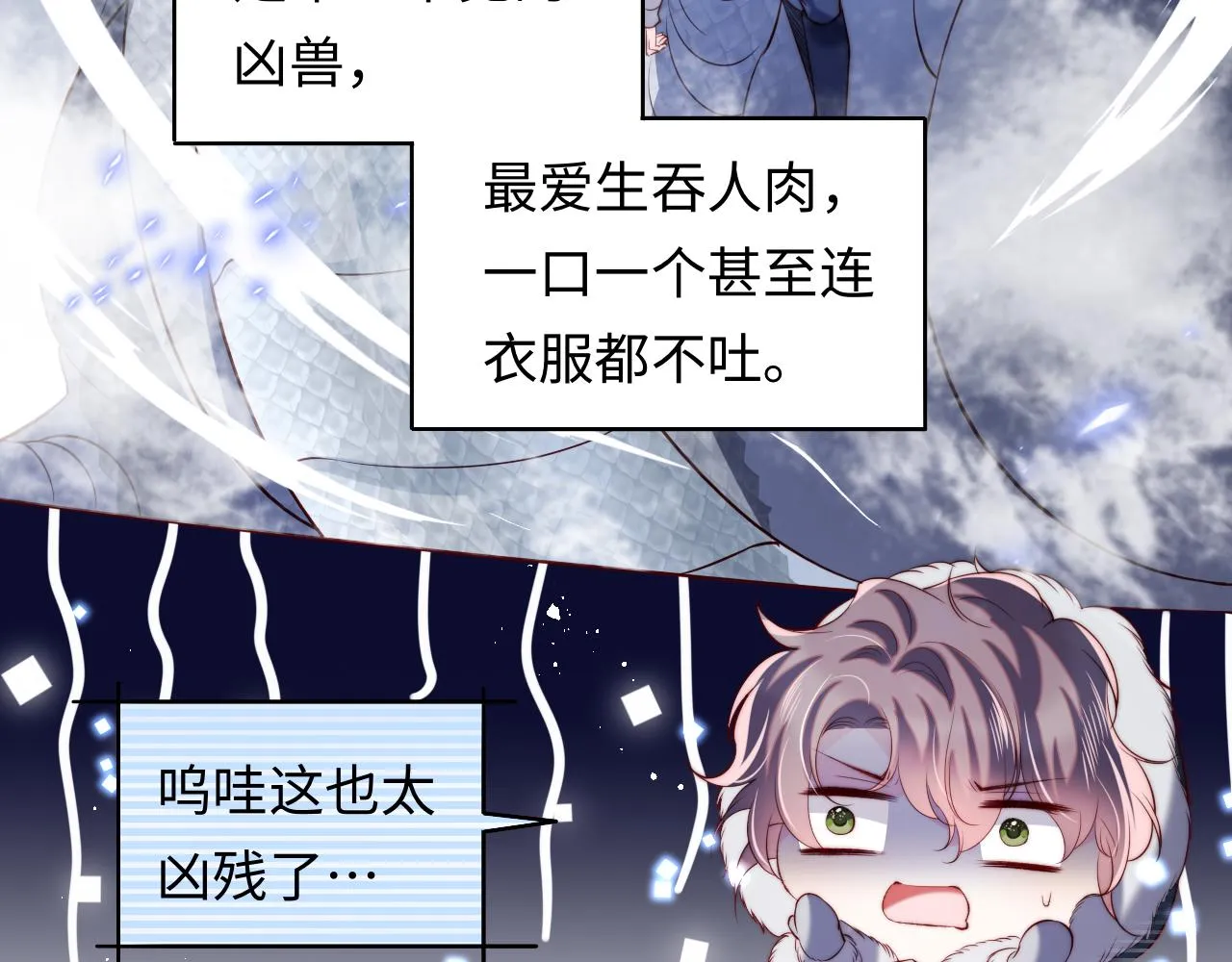 第34话 谢军师霸气护夫！ 第11页