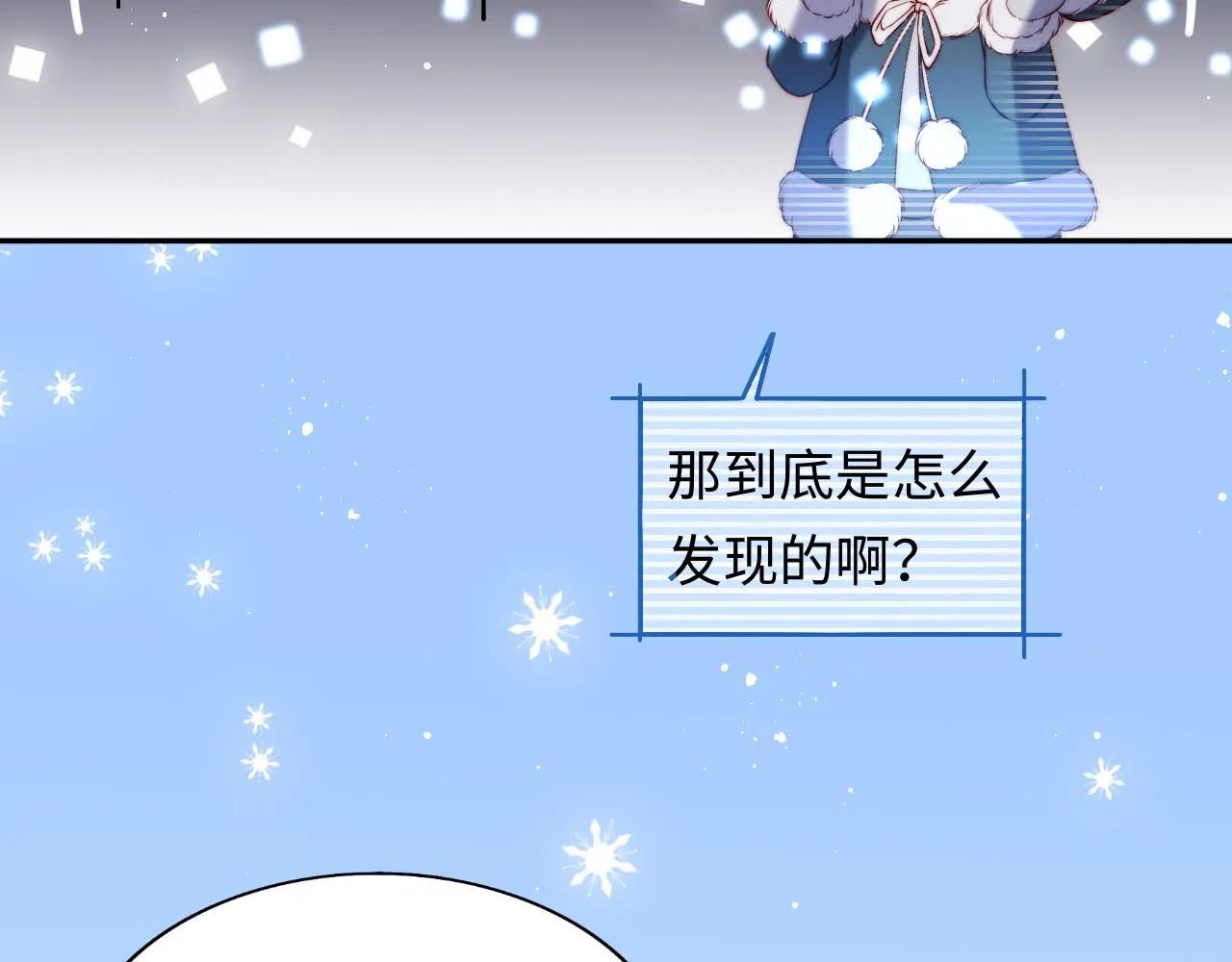 第34话 谢军师霸气护夫！ 第12页
