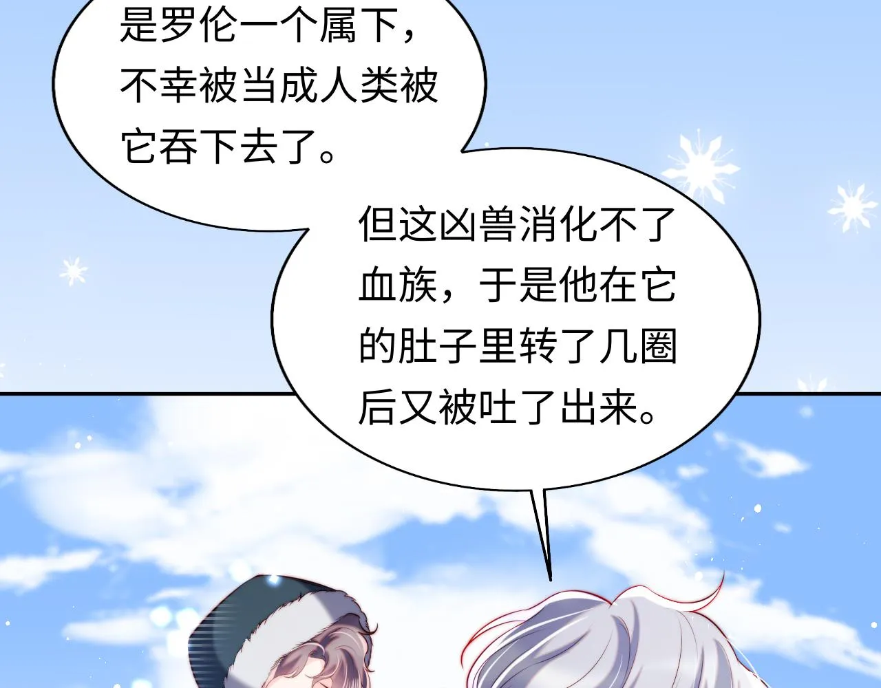 第34话 谢军师霸气护夫！ 第13页