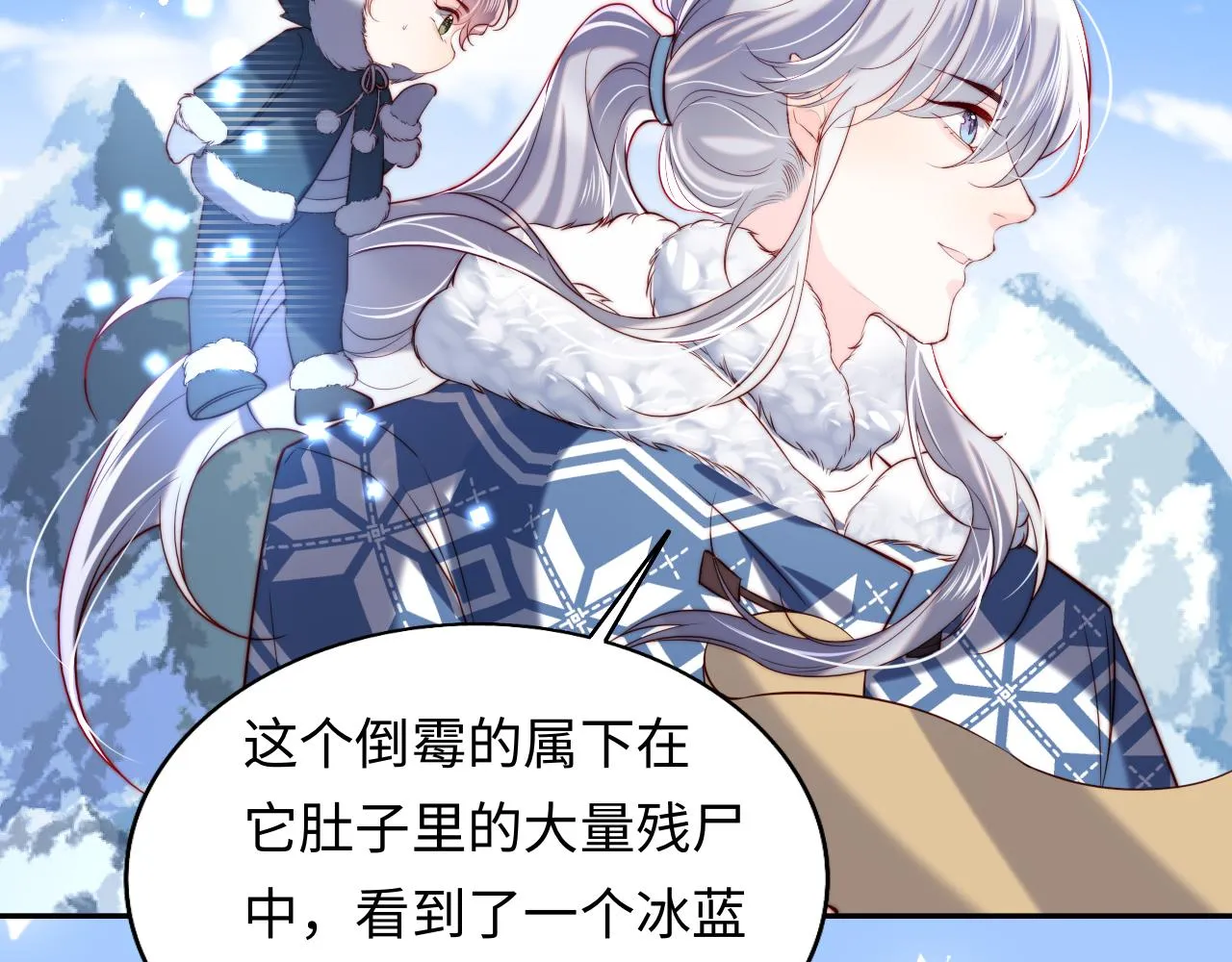 第34话 谢军师霸气护夫！ 第14页