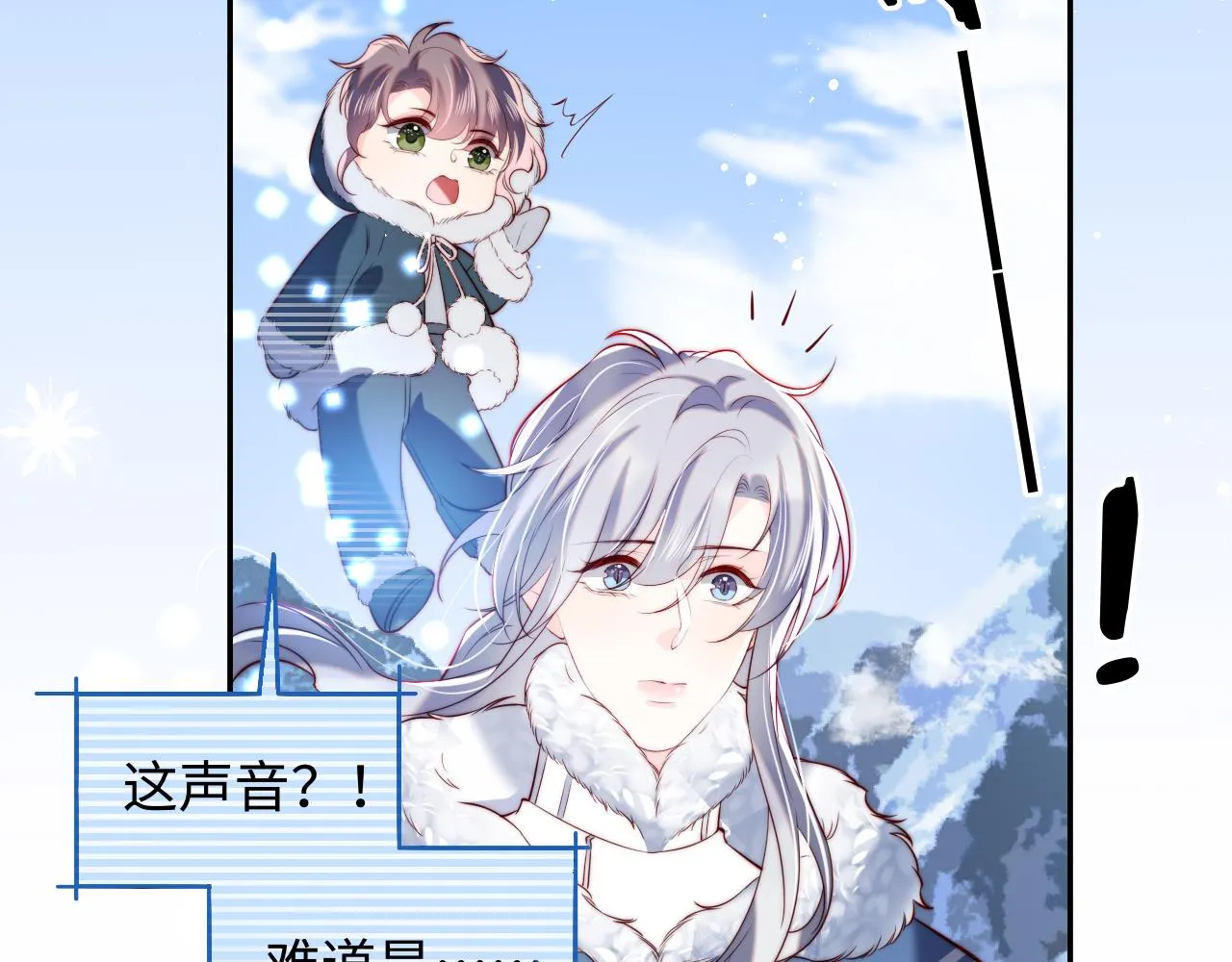 第34话 谢军师霸气护夫！ 第16页