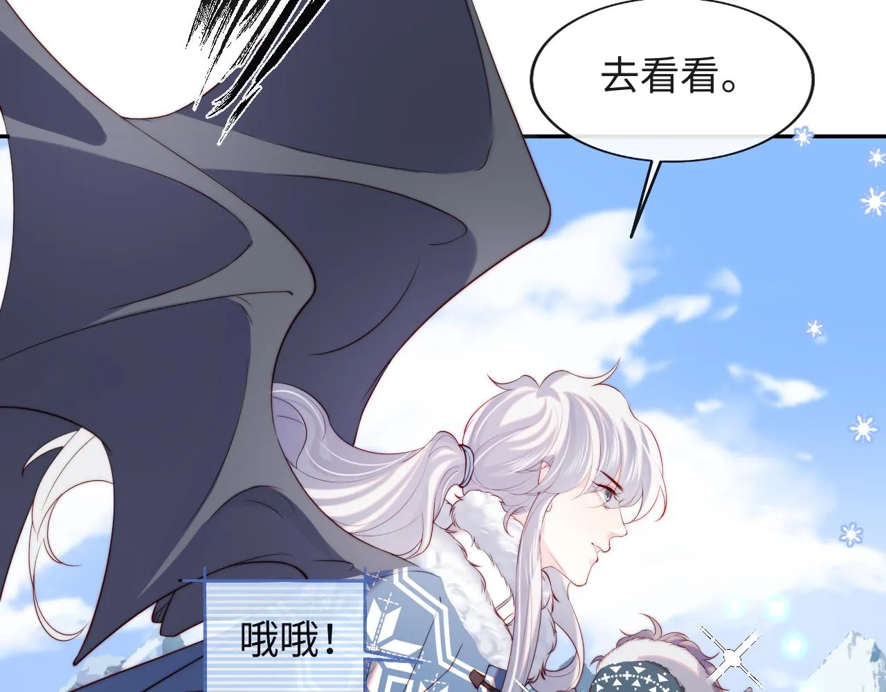 第34话 谢军师霸气护夫！ 第19页
