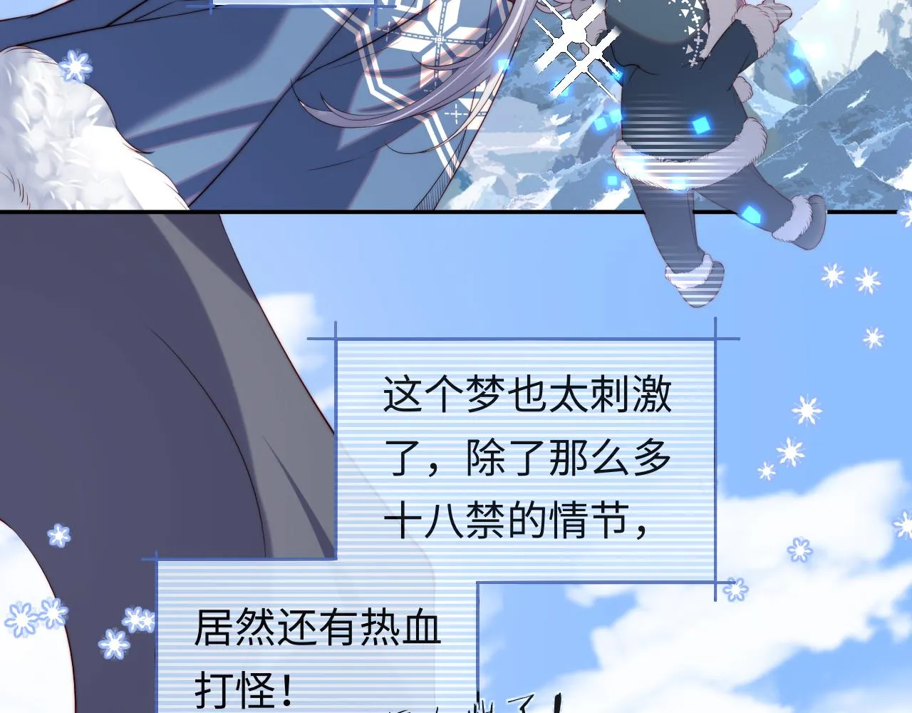 第34话 谢军师霸气护夫！ 第20页