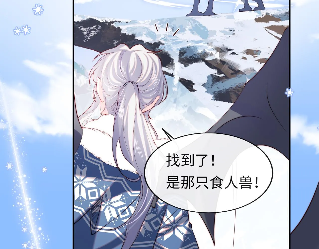 第34话 谢军师霸气护夫！ 第24页