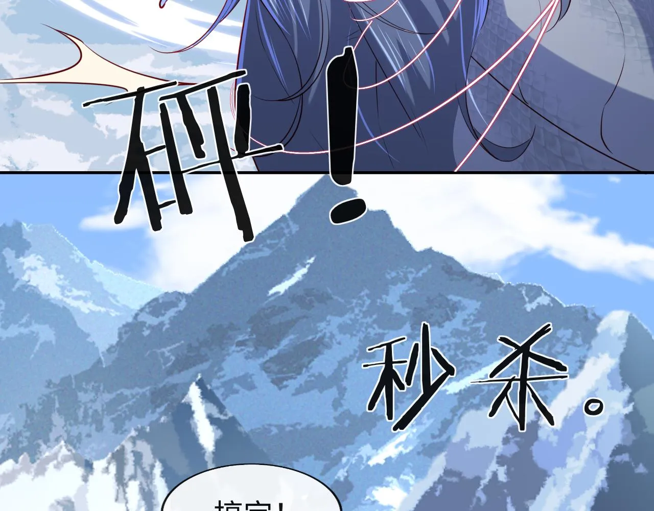 第34话 谢军师霸气护夫！ 第32页