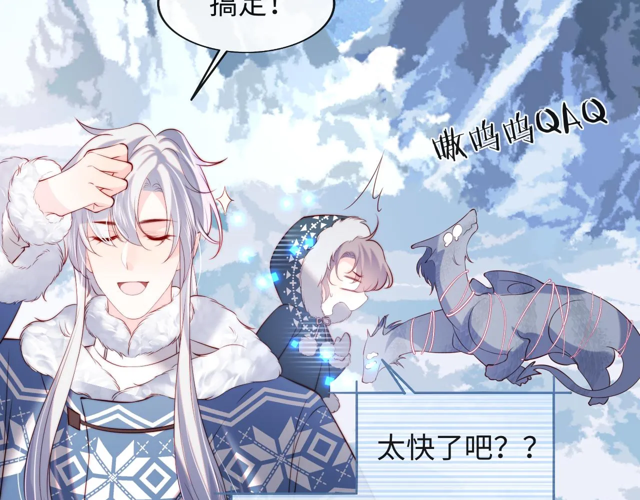 第34话 谢军师霸气护夫！ 第33页