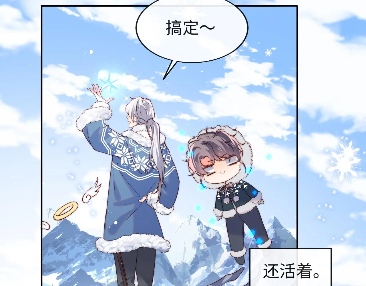 第34话 谢军师霸气护夫！ 第36页
