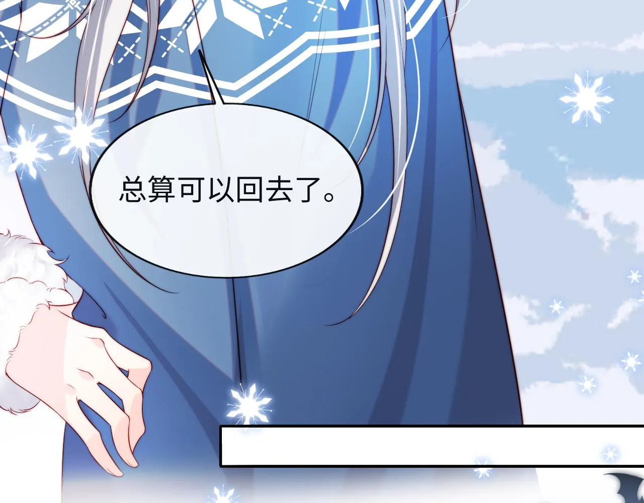 第34话 谢军师霸气护夫！ 第39页