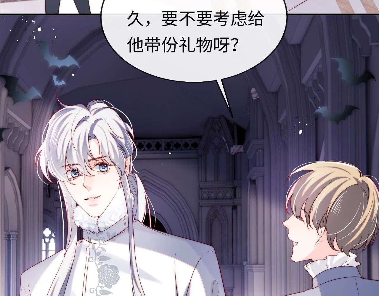 第34话 谢军师霸气护夫！ 第42页