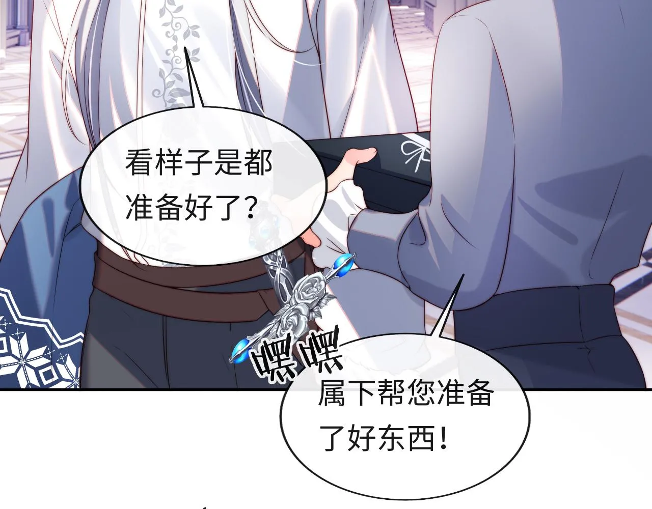 第34话 谢军师霸气护夫！ 第43页
