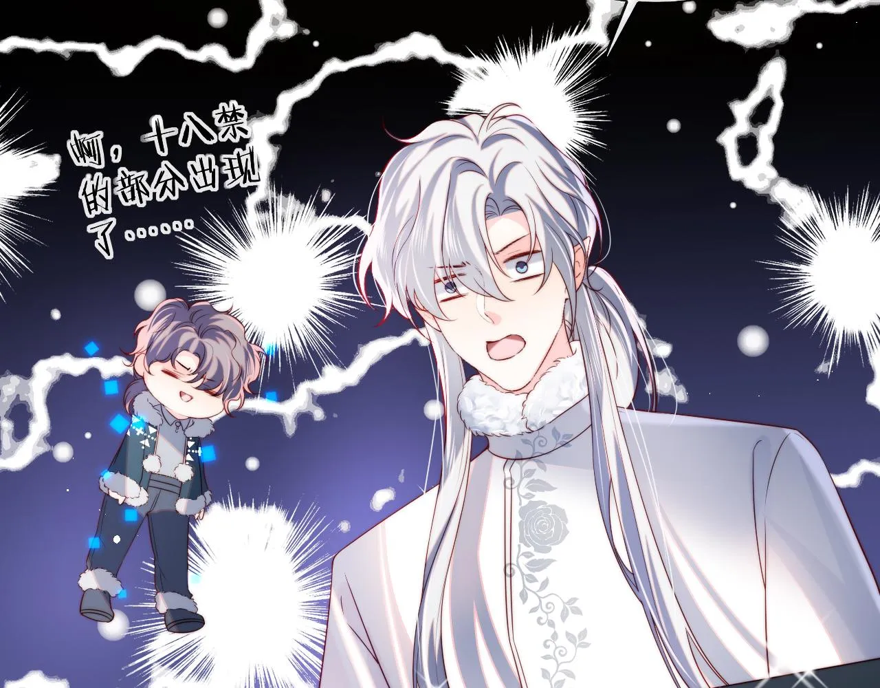 第34话 谢军师霸气护夫！ 第46页