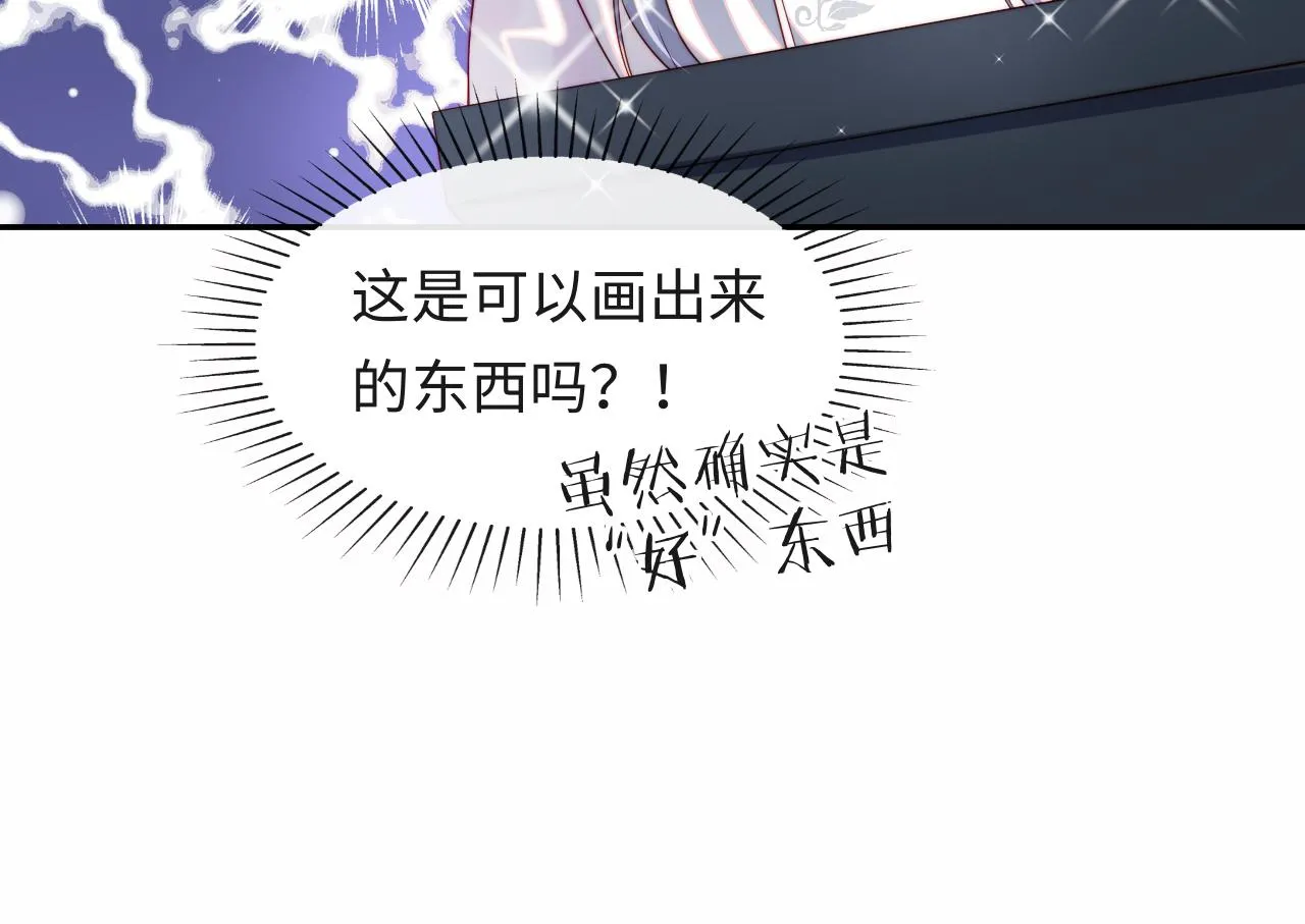 第34话 谢军师霸气护夫！ 第47页