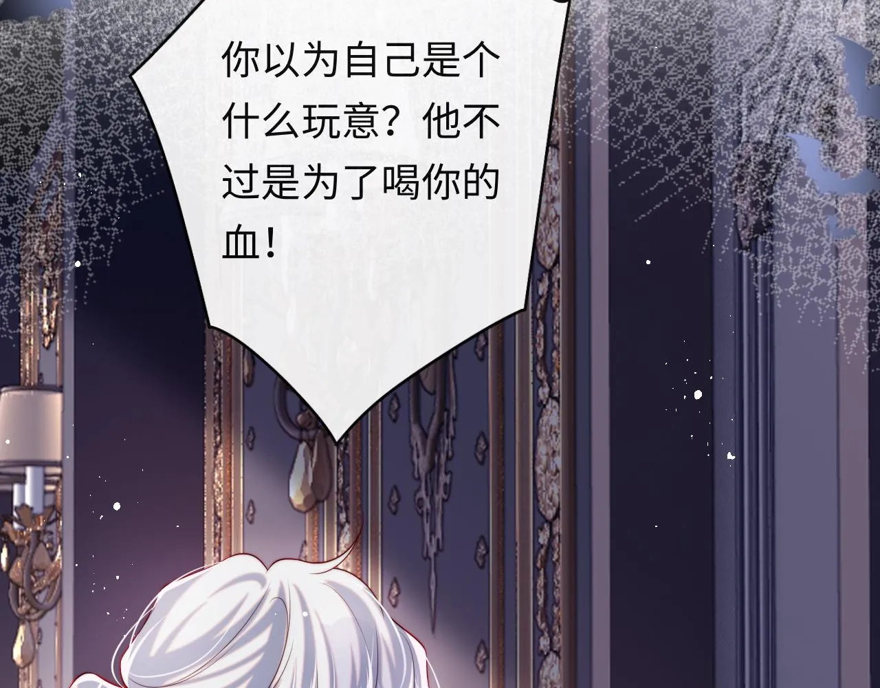 第34话 谢军师霸气护夫！ 第50页