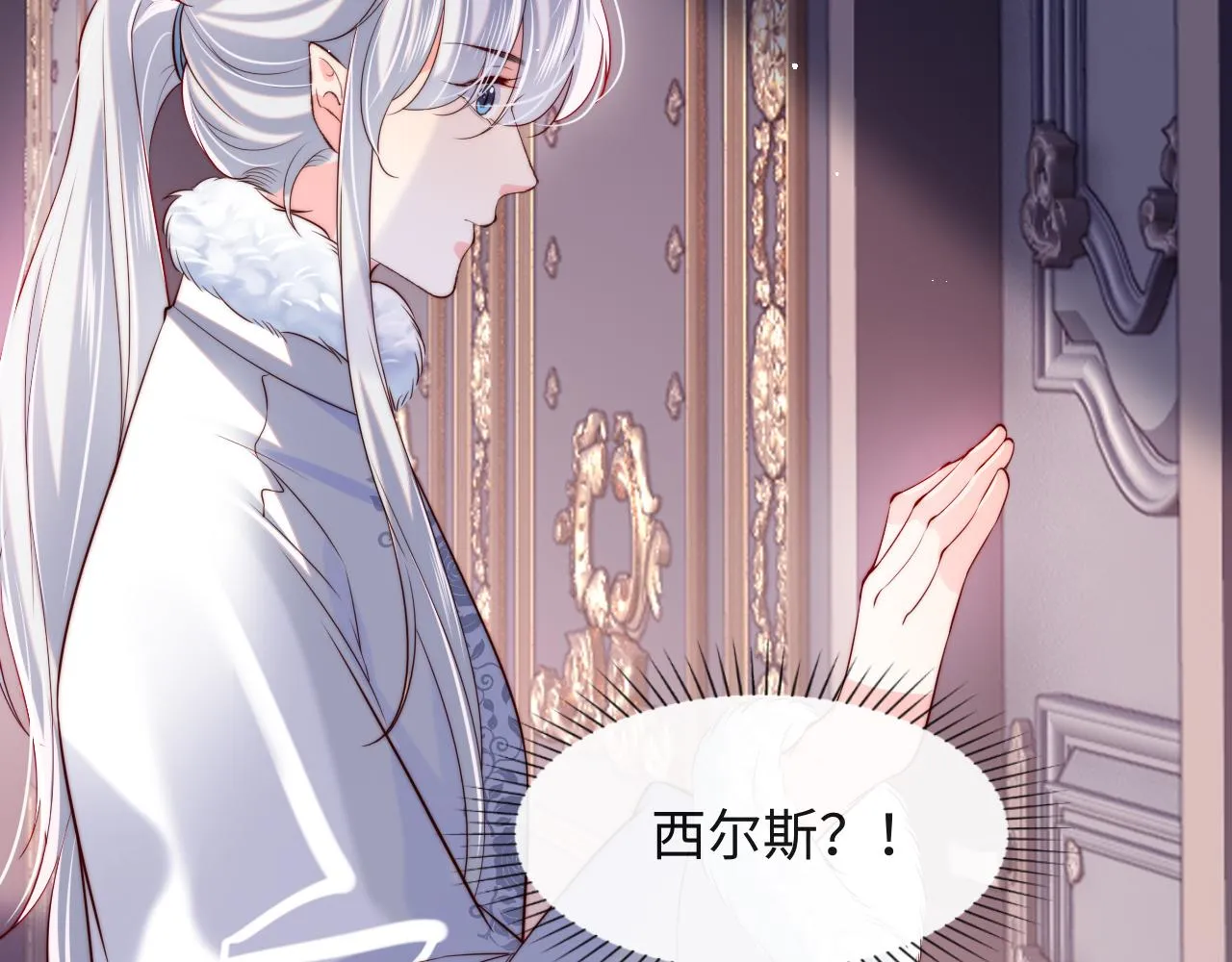 第34话 谢军师霸气护夫！ 第51页