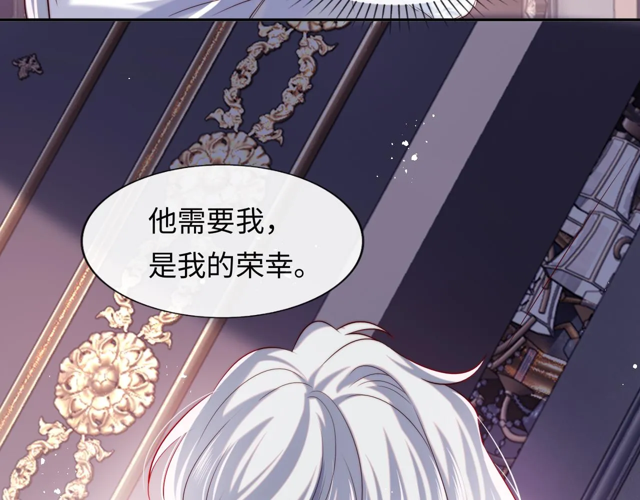 第34话 谢军师霸气护夫！ 第52页