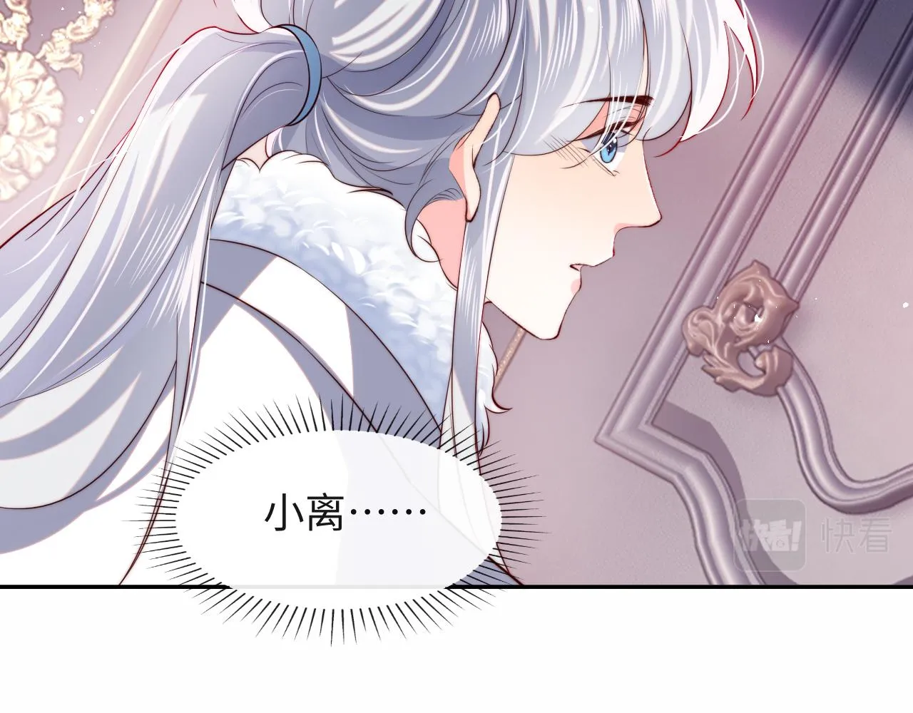 第34话 谢军师霸气护夫！ 第53页