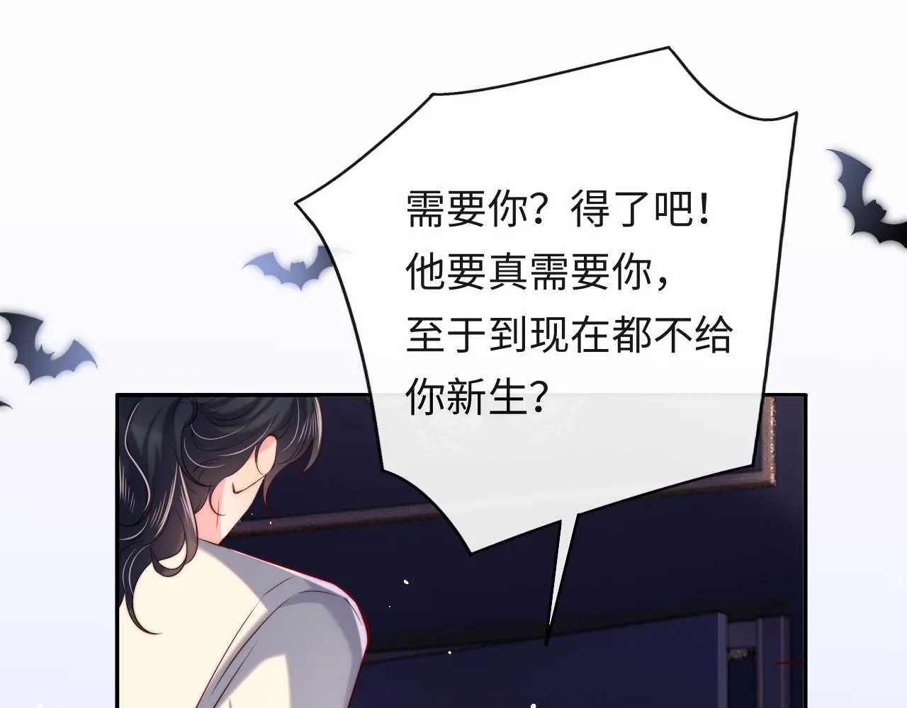 第34话 谢军师霸气护夫！ 第54页