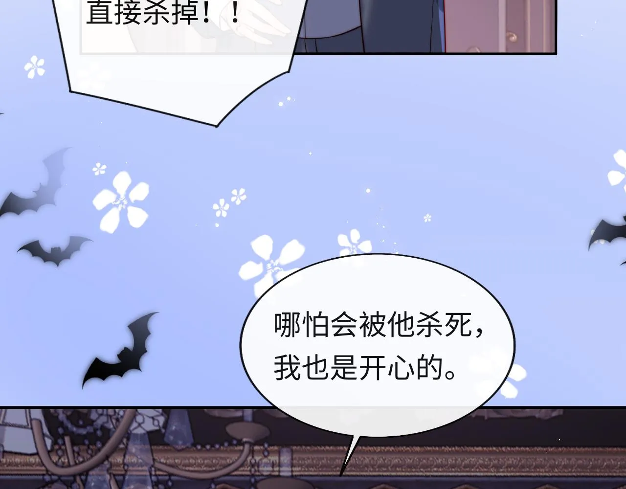 第34话 谢军师霸气护夫！ 第56页