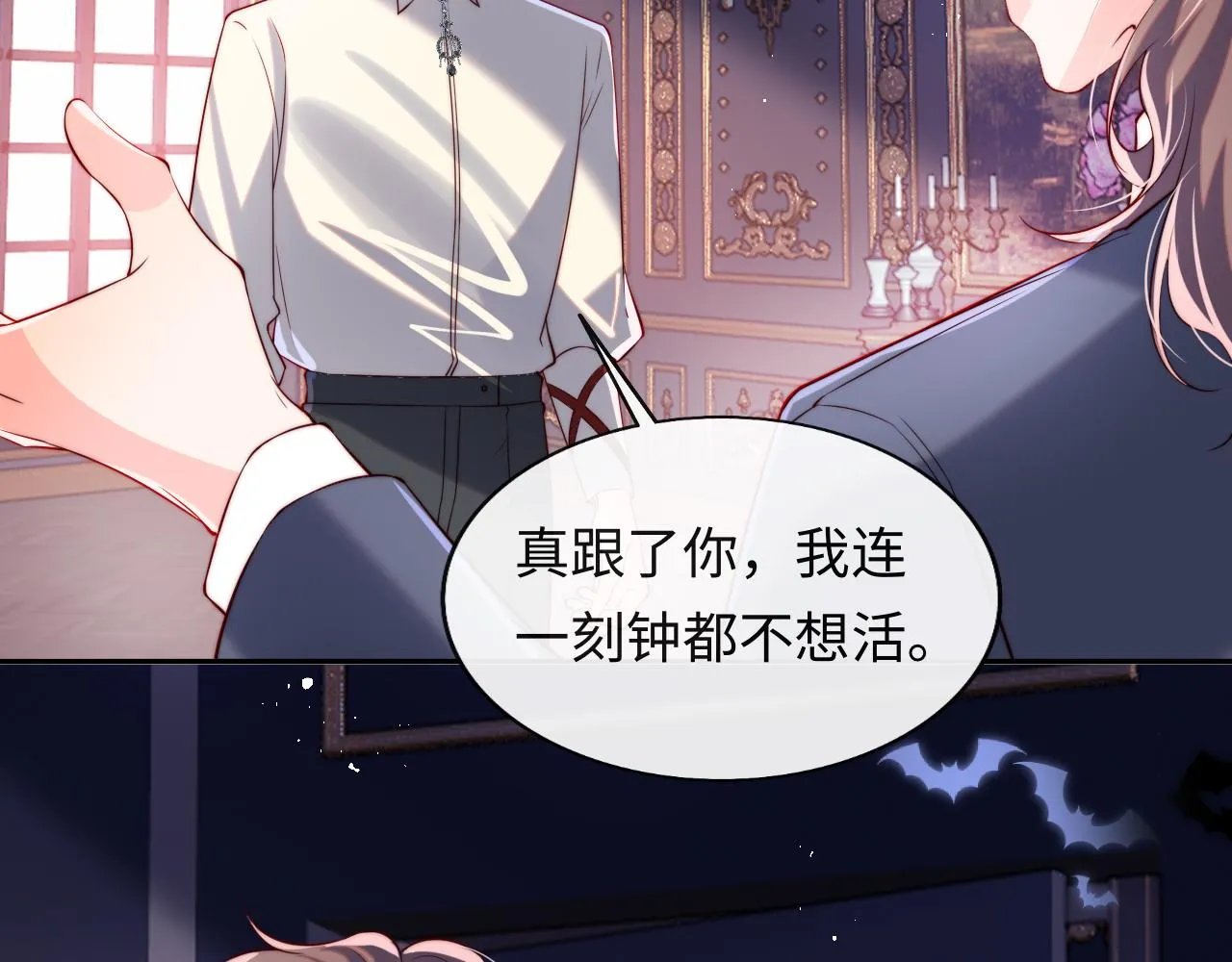 第34话 谢军师霸气护夫！ 第61页