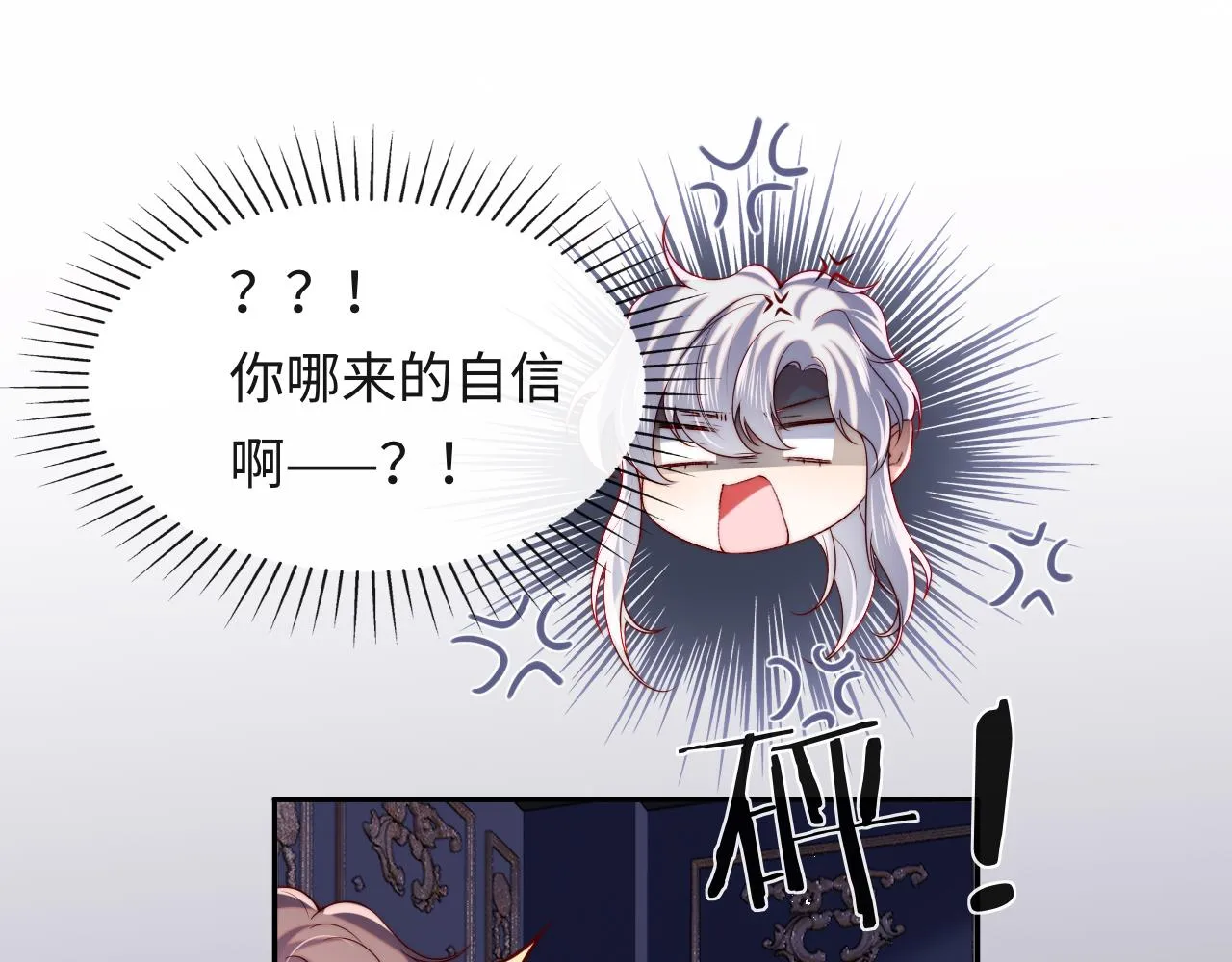 第34话 谢军师霸气护夫！ 第65页