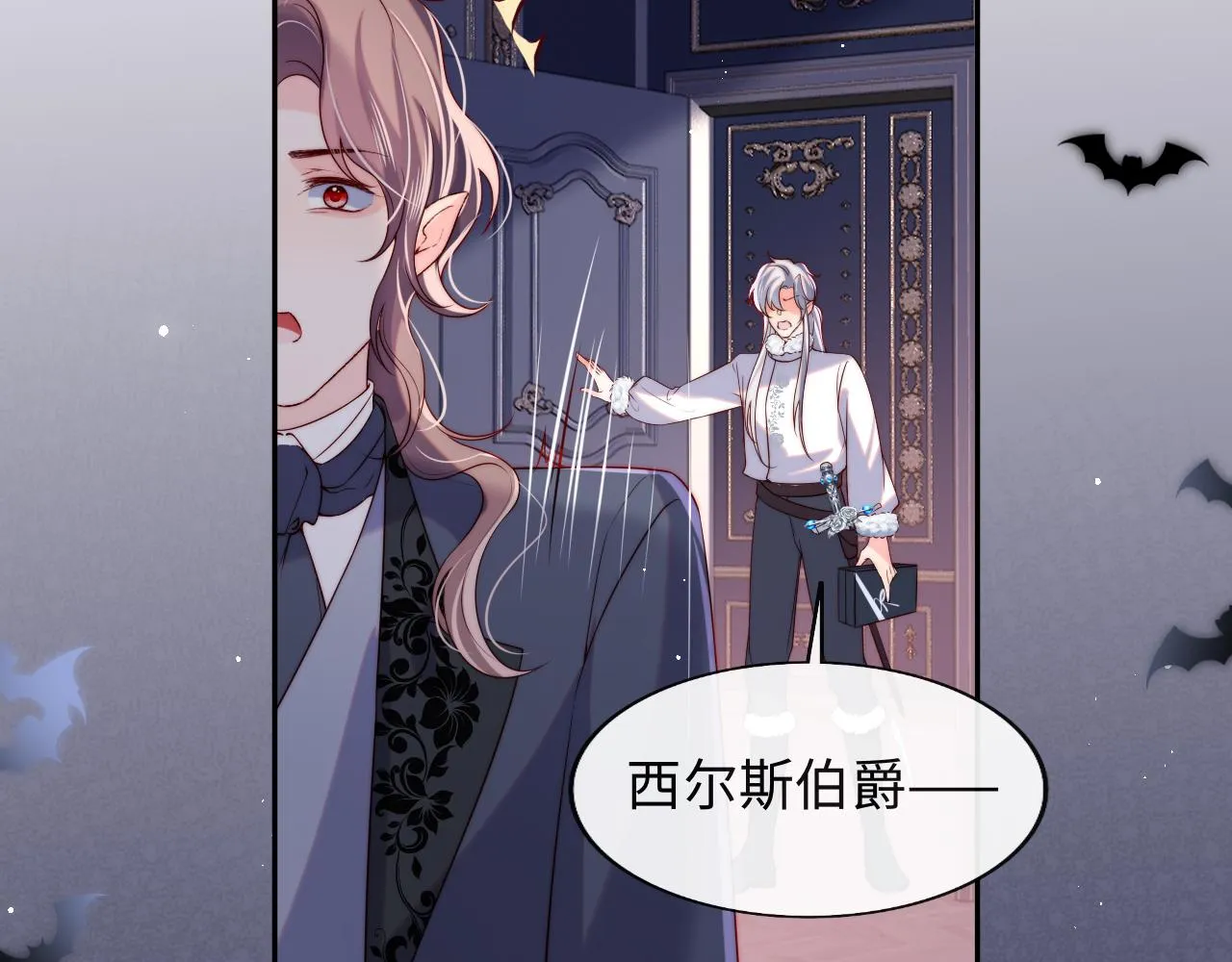 第34话 谢军师霸气护夫！ 第66页