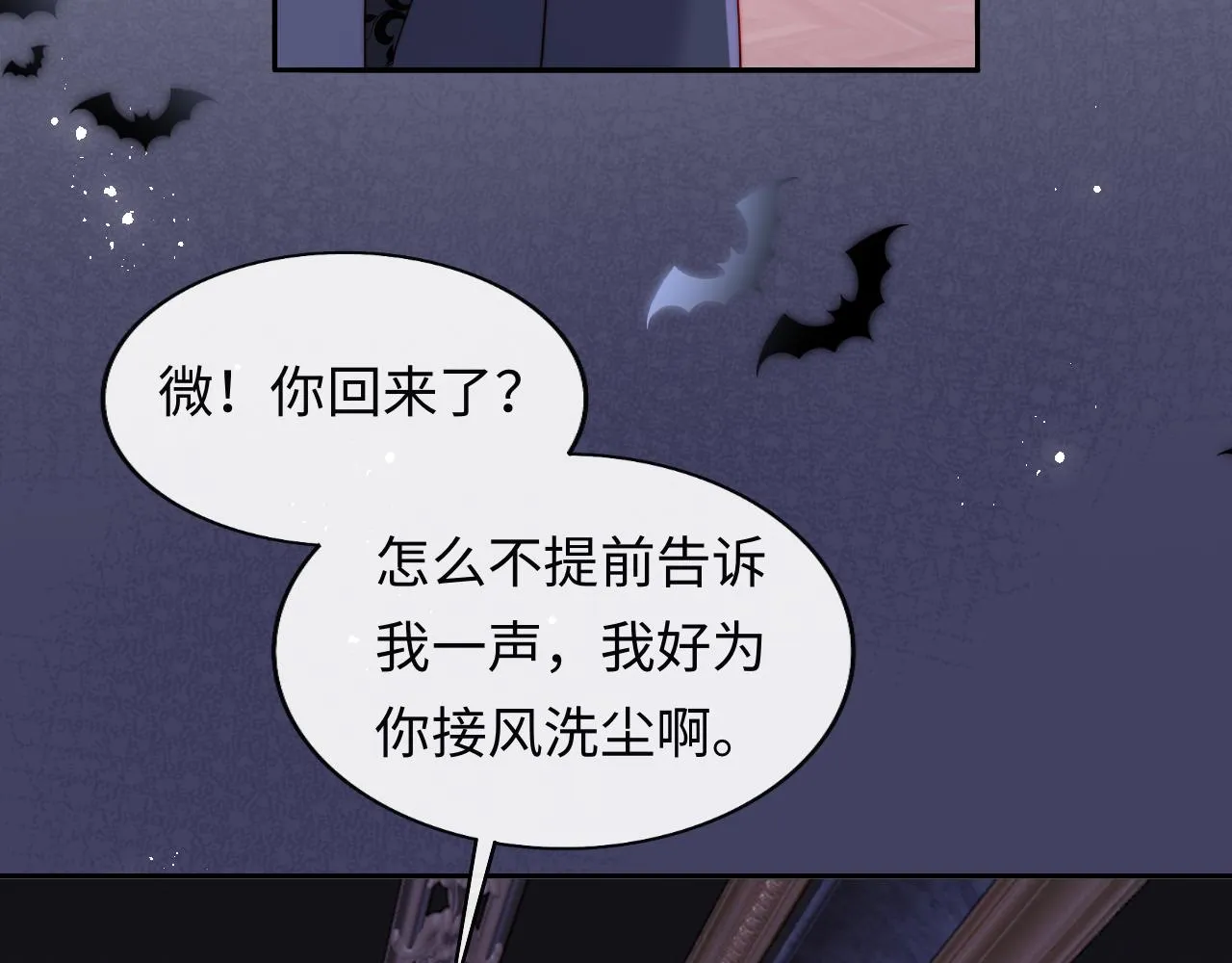 第34话 谢军师霸气护夫！ 第67页