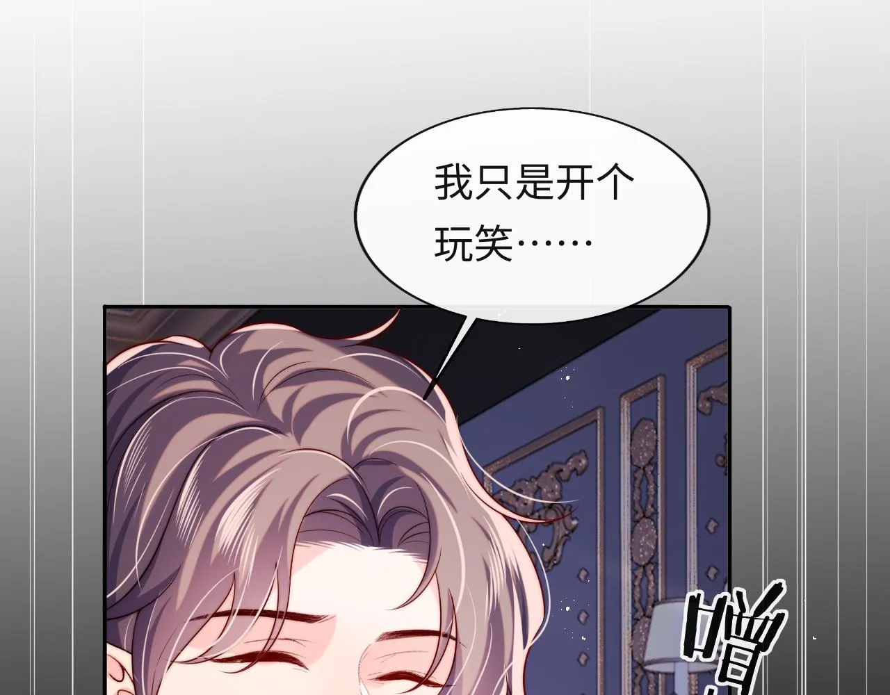 第34话 谢军师霸气护夫！ 第70页