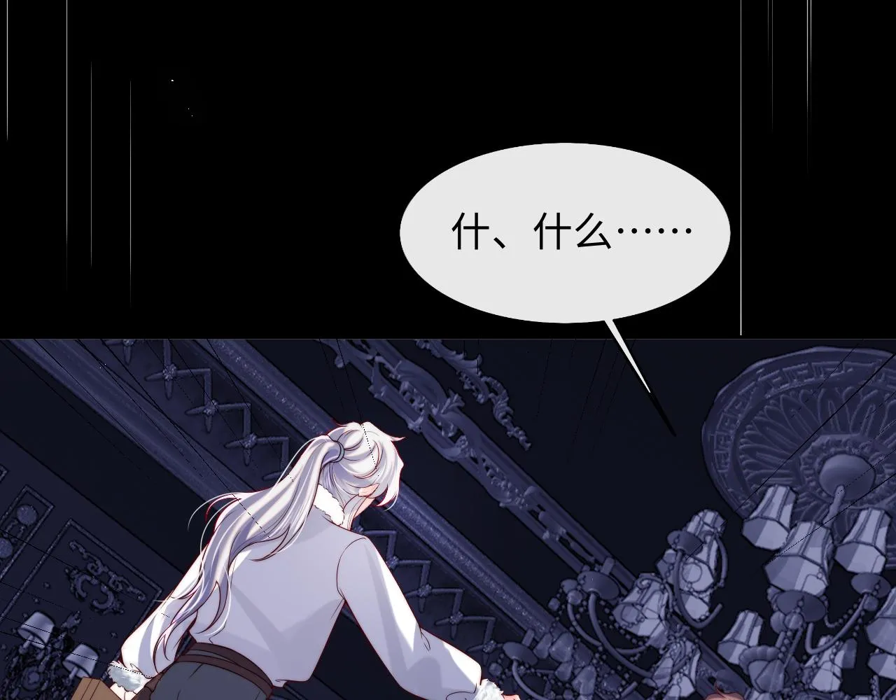 第34话 谢军师霸气护夫！ 第72页