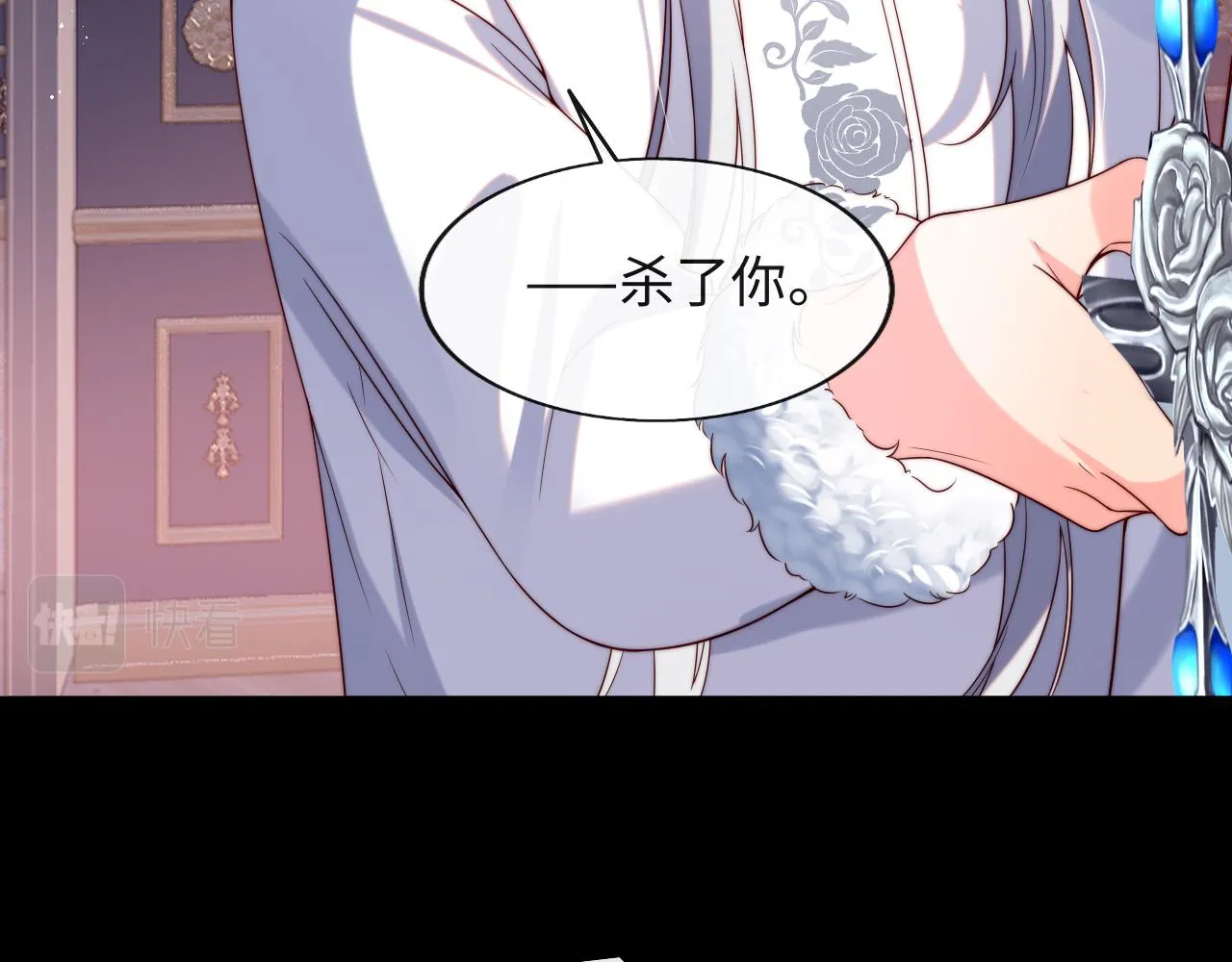 第34话 谢军师霸气护夫！ 第75页