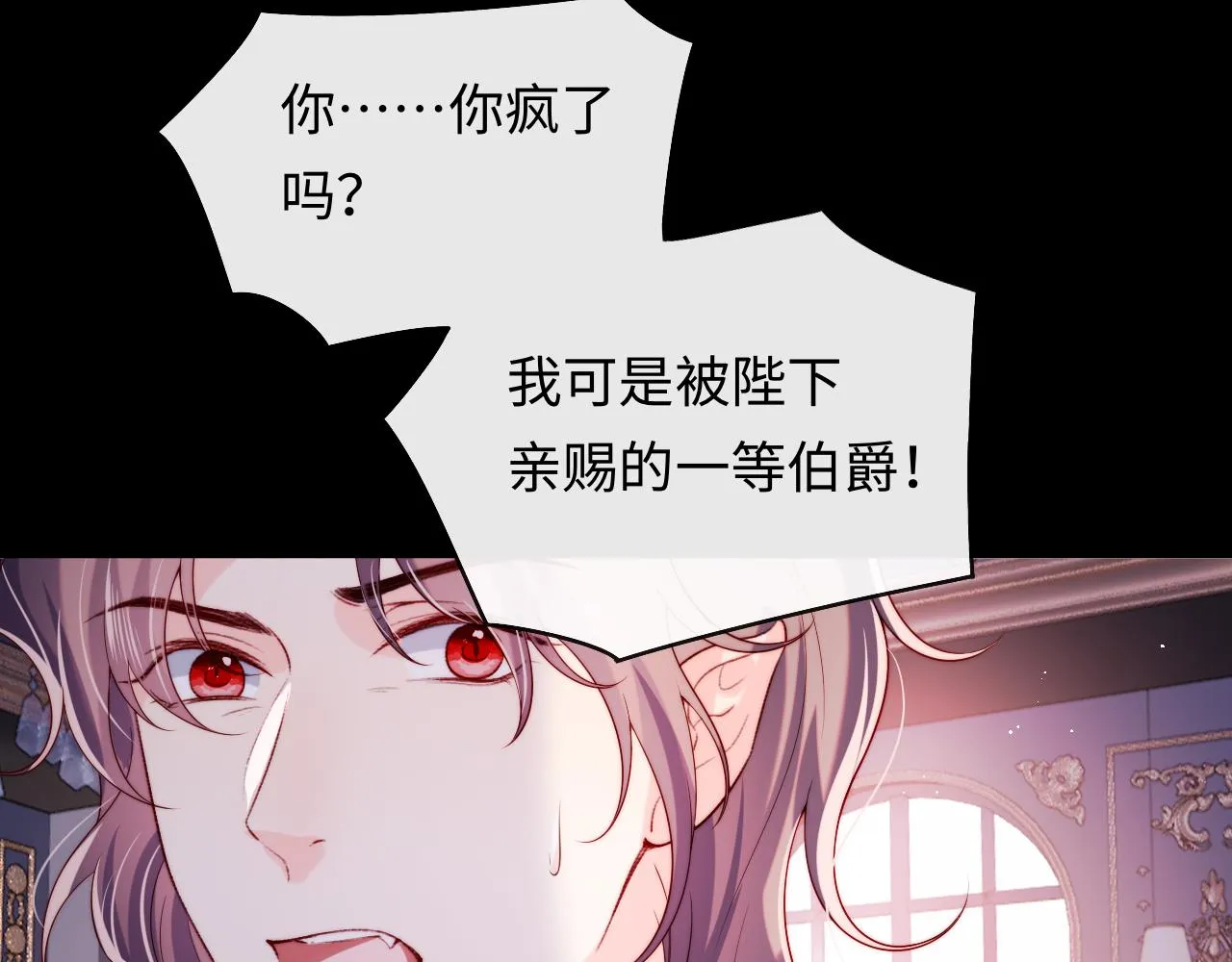 第34话 谢军师霸气护夫！ 第76页