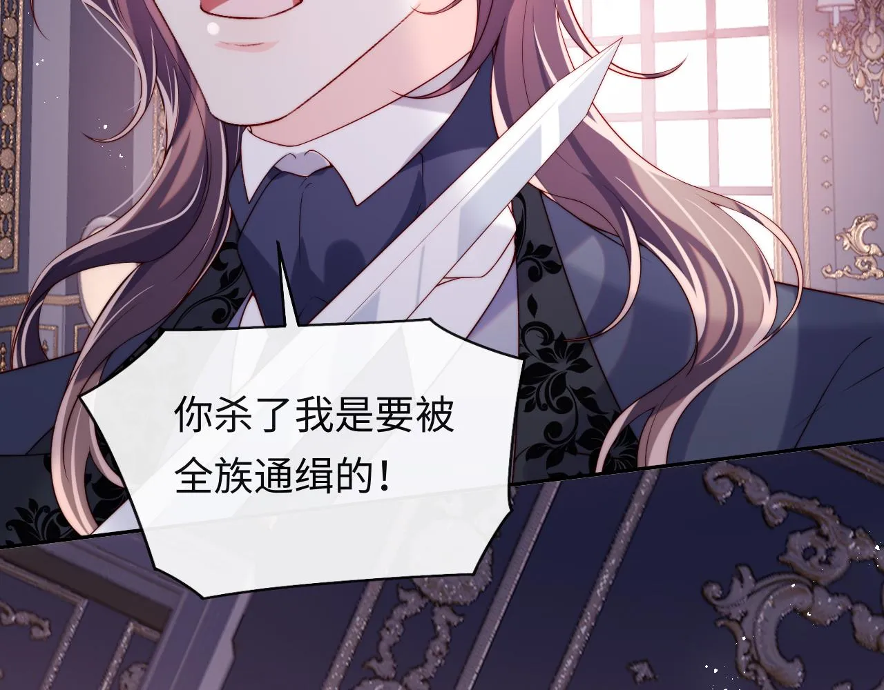 第34话 谢军师霸气护夫！ 第77页