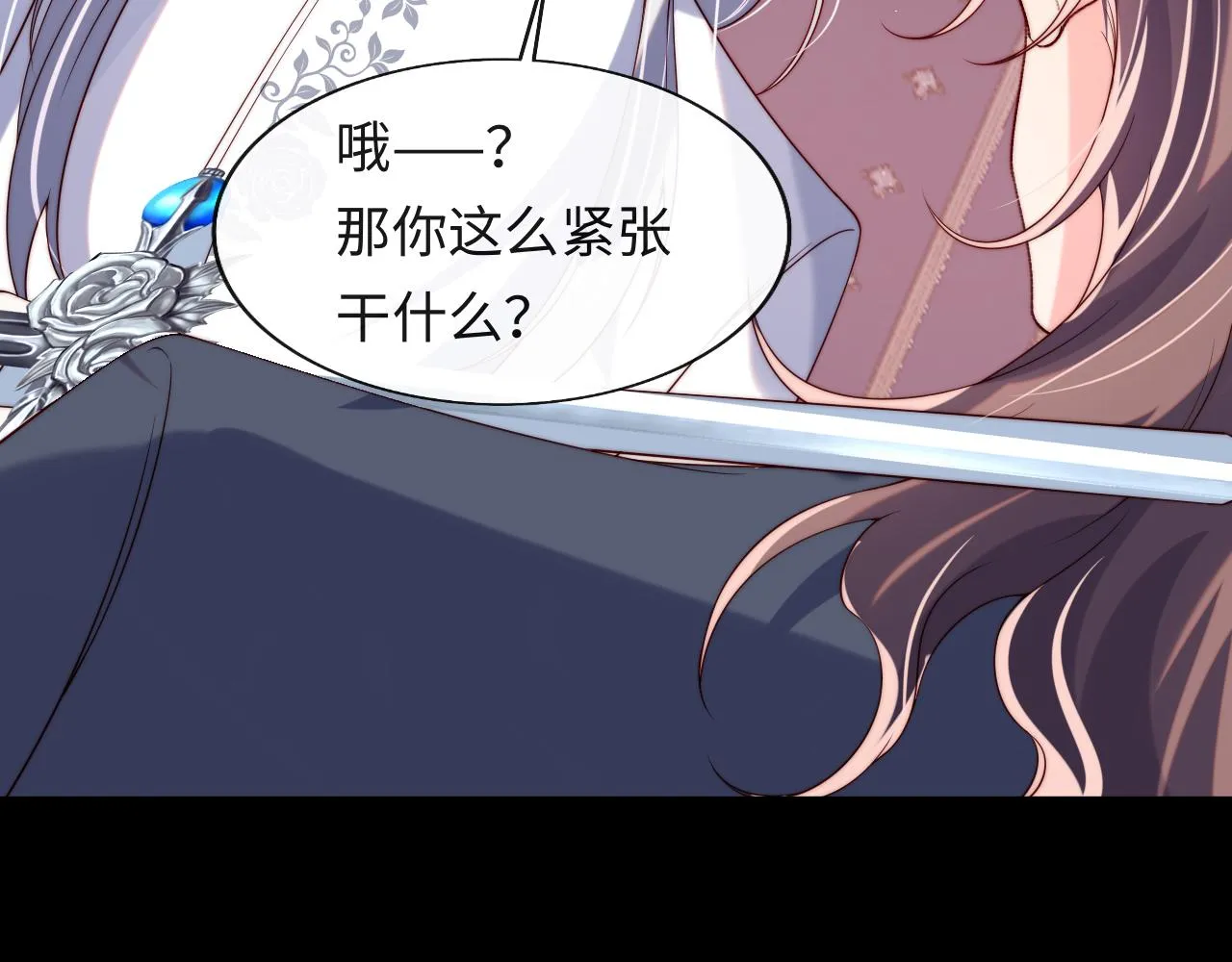 第34话 谢军师霸气护夫！ 第79页